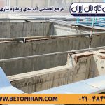 آب بندی ضد اسید و حوضچه های ته نشینی تصفیه خانه مرکزی کارخانه شرکت صنعتی آما ، توسط تیم مهندسین کرانکاو بتن ایران