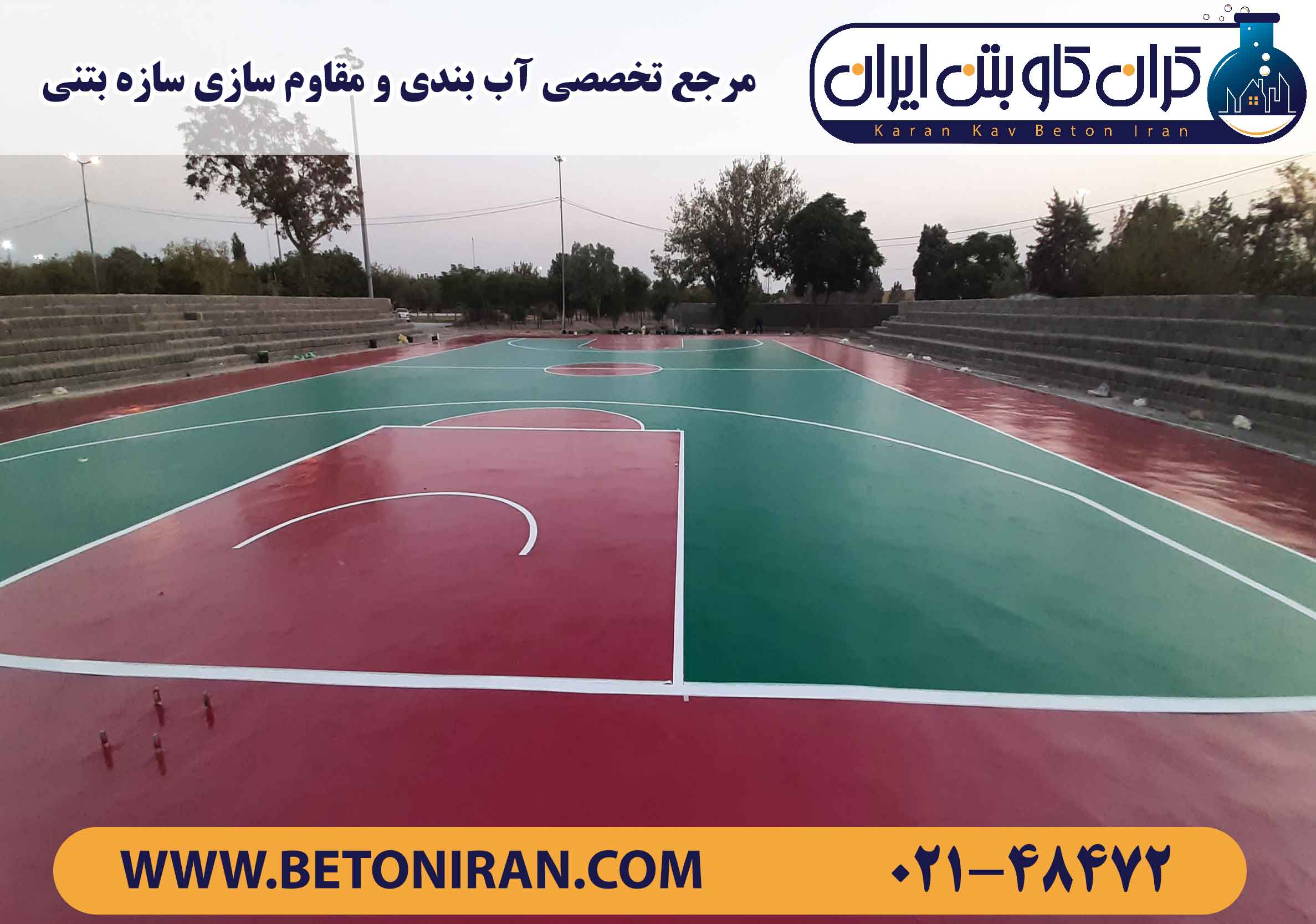 کفپوش پلی اورتان