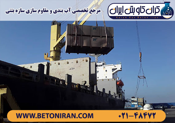 ترمیم و مقاوم سازی