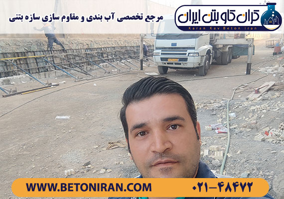 اجرای دیوار حائل بتنی دولایه با پاشنه دفنی و کفشک پهن سازمان هوا فضا ، توسط تیم مهندسین کرانکاو بتن ایران
