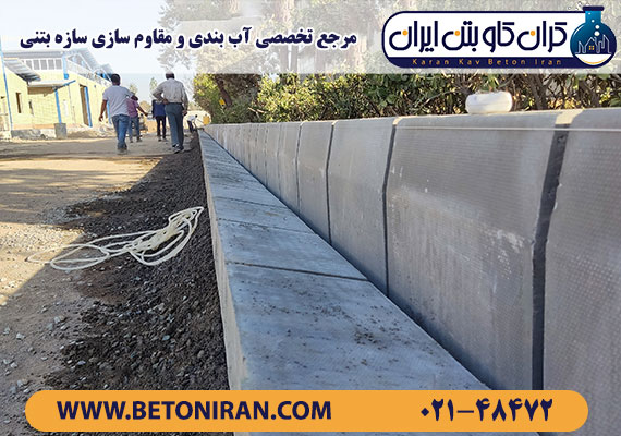 اجرای محوطه سازی و جدول کشی پارک فن آوری غدیر ، سازمان هوا و فضا موسسه غدیر ، توسط تیم مهندسین کرانکاو بتن ایران