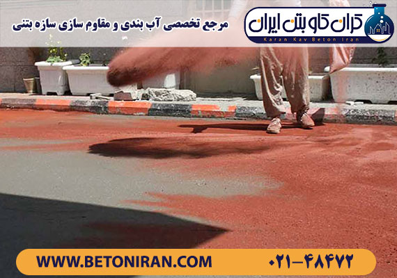 سخت کننده