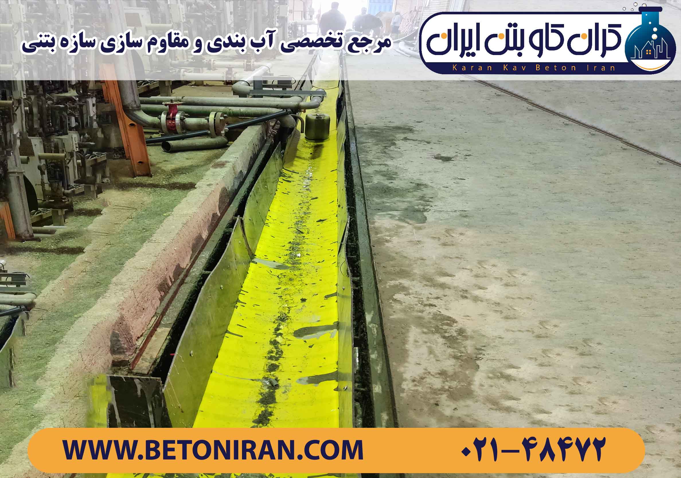 پتروشیمی کرمانشاه
