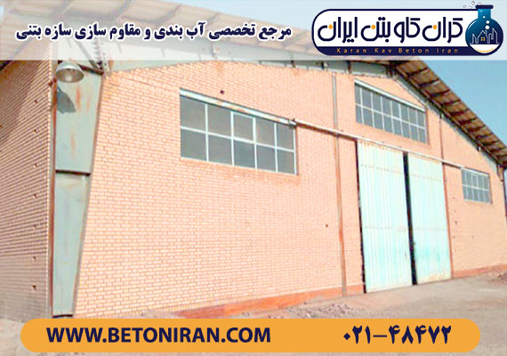 مقاوم سازی سازه