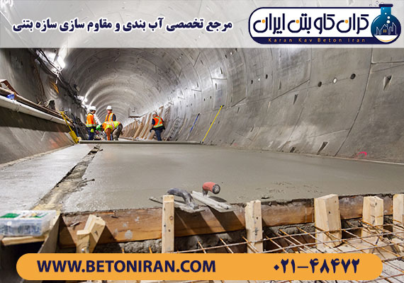 بتن ریزی