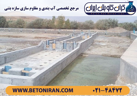 حوضچه آب