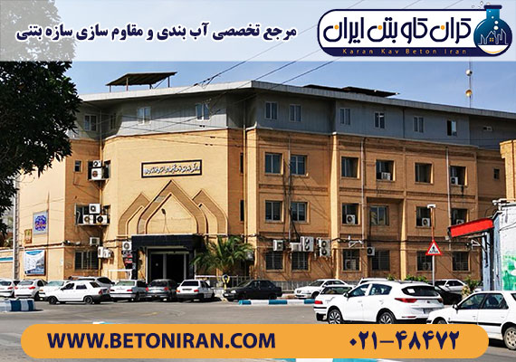 تعمیر و نگهداری