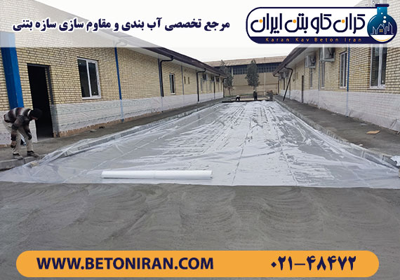 طراحی ، زیرسازی و اجرای خیابان های بتن ماله پروانه ای ، مرکز فرماندهی شهید حاج قاسم سلیمانی، توسط تیم مهندسین کرانکاو بتن ایران