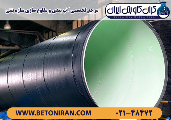 پوشش ضد اسید