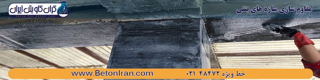 افزایش ابعاد تیر
