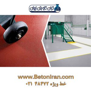 آماده سازی قبل نصب کفپوش