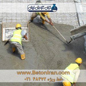 بتن اکسپوز