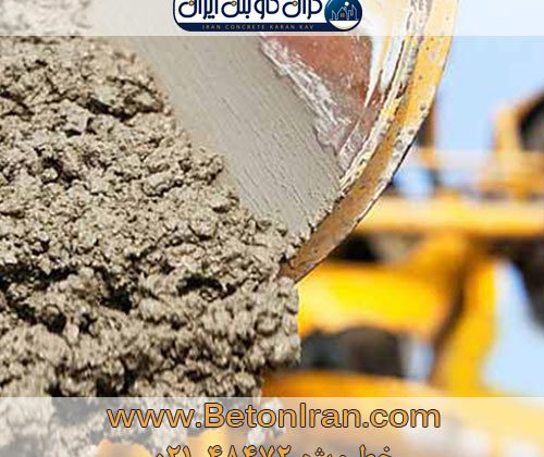 مواد افزودنی بتن