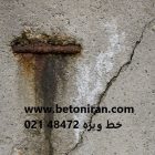 عوامل آسیب رسان به بتن