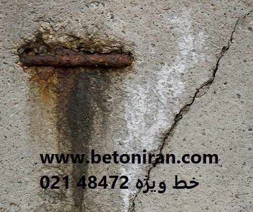 عوامل آسیب رسان به بتن