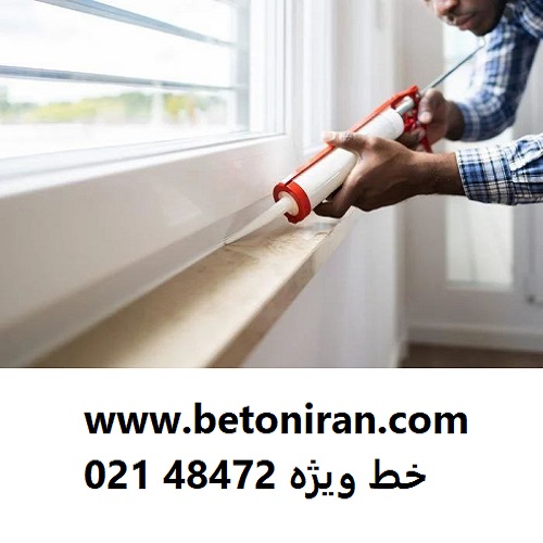 تفاوت ماستیک پلی یورتان با سایر درزگیرها