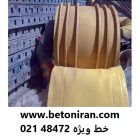 نقش واتراستاپ در سازه بتنی