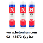 فروش انواع ماستیک