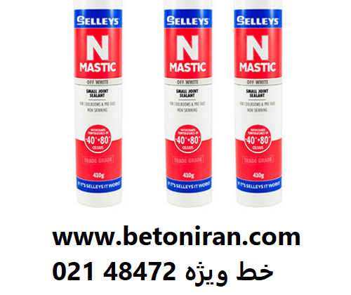 فروش انواع ماستیک