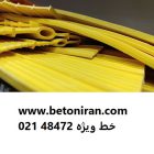 واتراستاپ E تخت