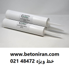 چسب ماستیک اکریلیک