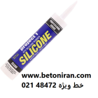 چسب ماستیک سیلیکونی