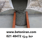 گروت سیمانی درشت دانه