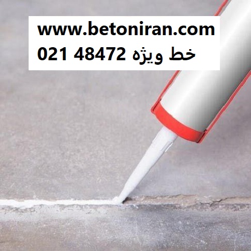 راهنمای استفاده از چسب بتن
