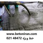 نحوه ترمیم بتن با گروت