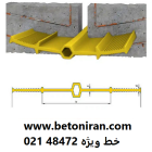 نکات اجرایی واتراستاپ