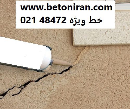 چسب بتن و انواع آن